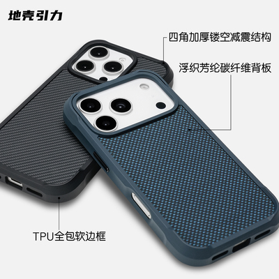 猎装碳纤维磁吸手机壳