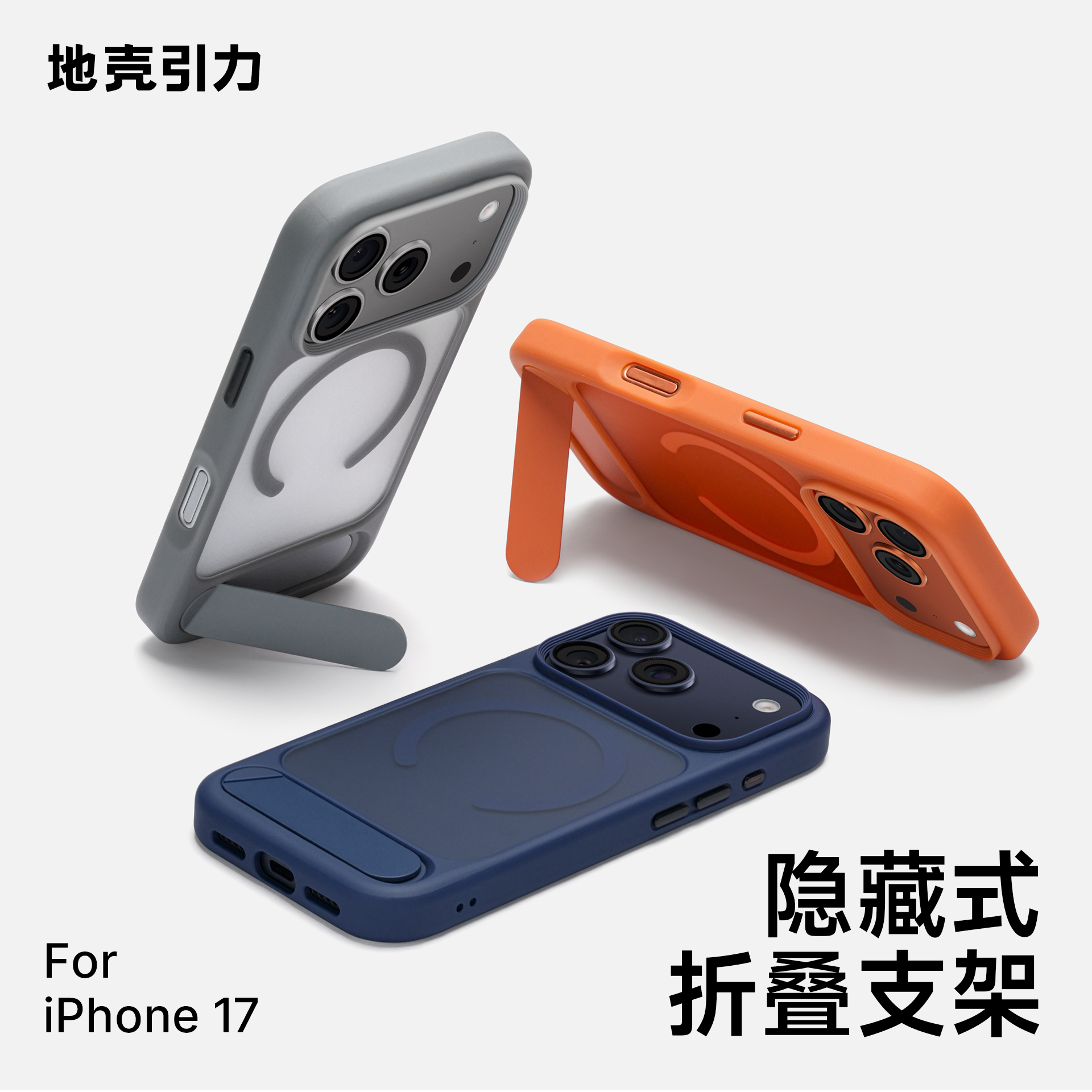 iPhone16ProMax磁吸简约保护套
