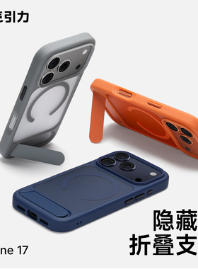 隐藏折叠支架苹果手机壳iPhone17ProMax肤感磨砂防摔防滑磁吸15保护套14简约高级iphone16/Plus/Pro/Pro Max