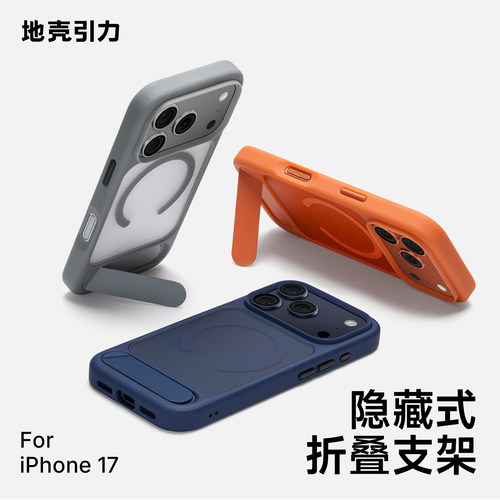 iPhone17ProMax磁吸简约17保护套