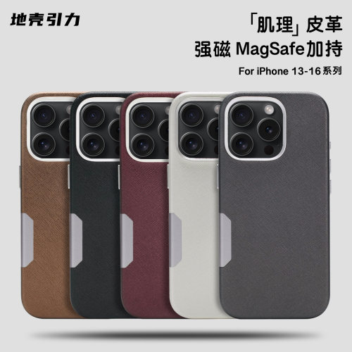 苹果iPhone16promax皮革手机壳