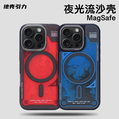流沙夜光磁吸苹果手机壳适用于iPhone16ProMax防摔保护套炫酷高级男女