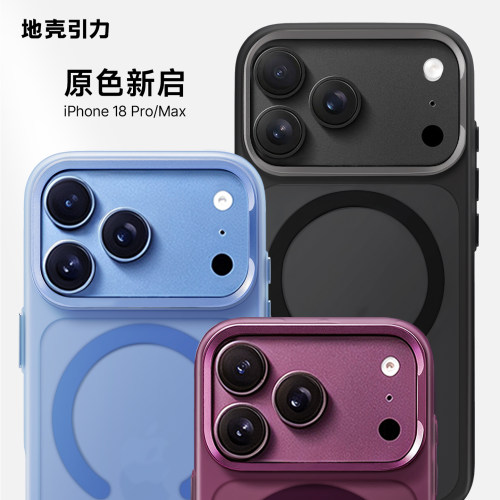 原机色2026新款超薄苹果手机壳