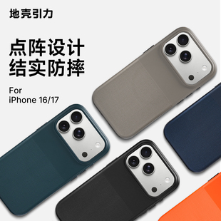 点阵防摔壳磁吸苹果手机壳适用iPhone17ProMax磁吸保护壳17Pro肤感Air全包简约高级感新款 16P外壳beats同款