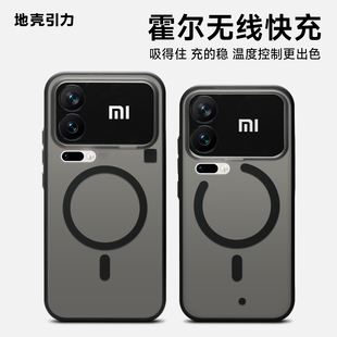 013纯平霍尔快充磁吸小米手机壳适用于小米17ProMax肤感磨砂简约时尚高级感男女通用17P防摔小众全包保护套