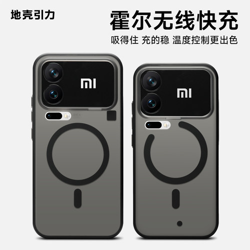 013纯平霍尔快充磁吸小米手机壳