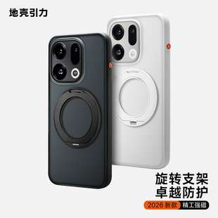 优盾亲肤360°旋转磁吸支架壳适用OPPOFindX9Pro磁吸保护套高级感镜头全包防摔保护新款手机套X9U男女磨砂