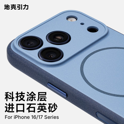 石英砂岩科技涂层防摔苹果手机壳