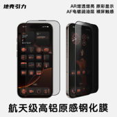 新款 高透防窥电镀钢化膜适用iPhone17ProMax手机膜15无尘仓14手机贴膜13全屏11覆盖12防指纹Plus防爆摔pm高清