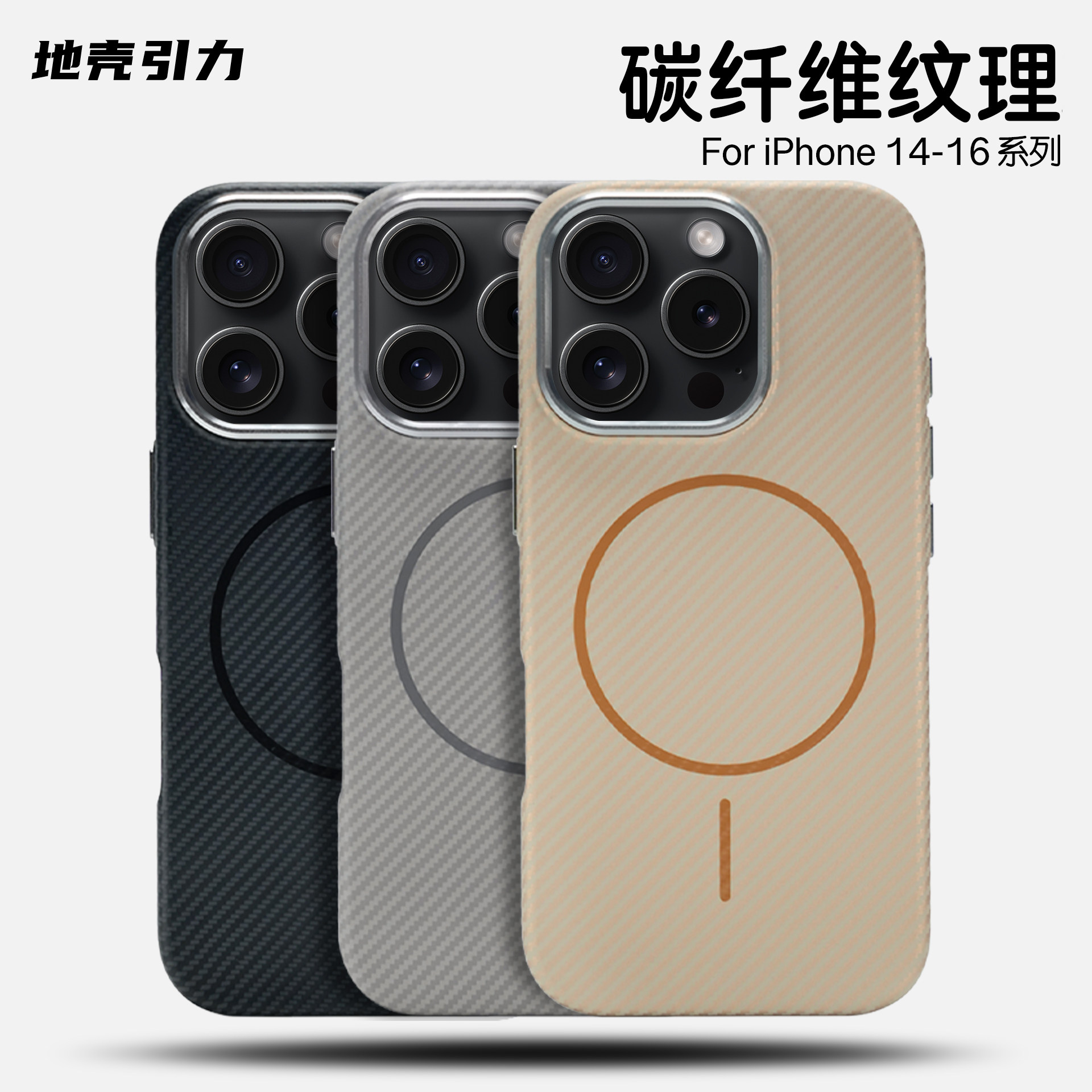 细磁凯夫拉纹苹果手机壳适用于iPhone17Pro手机壳磁吸轻薄防摔碳纤维保护套,3C数码配件,手机保护套/壳,淘宝优惠券,粉丝福利购,淘宝优惠卷