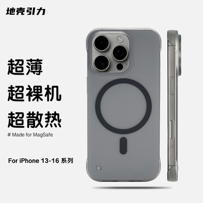 无边框超薄半透手机壳