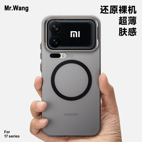 超薄磁吸小米手机壳适用于小米