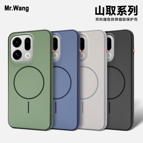 撞色霍尔磁吸手机壳适用OPPO