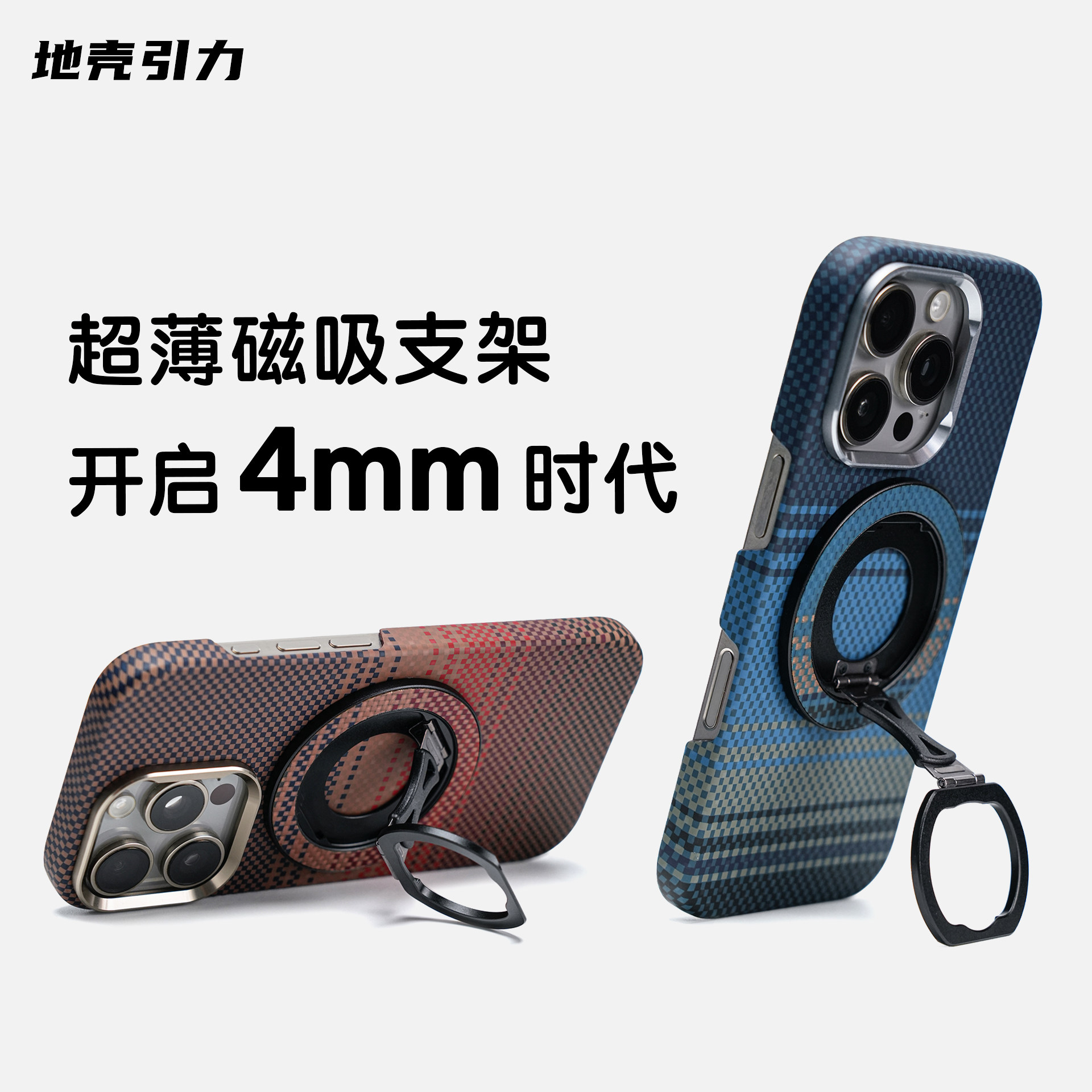 三段式凯夫拉碳纤维磁吸指环手机支架适用苹果安卓360°旋转男女,3C数码配件,手机支架/手机座,淘宝优惠券,粉丝福利购,淘宝优惠卷