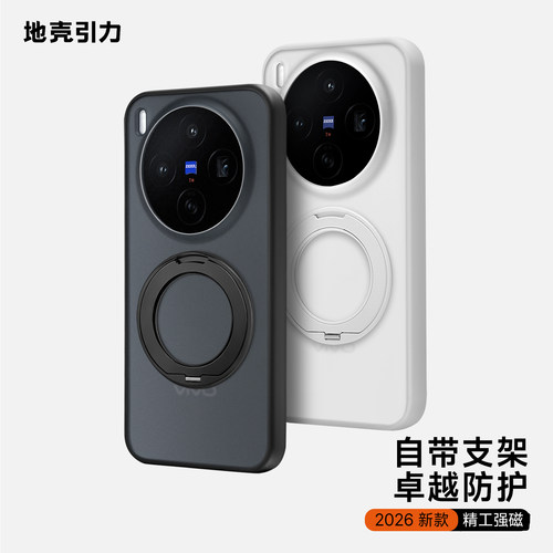 优盾防摔360°旋转支架vivo壳子