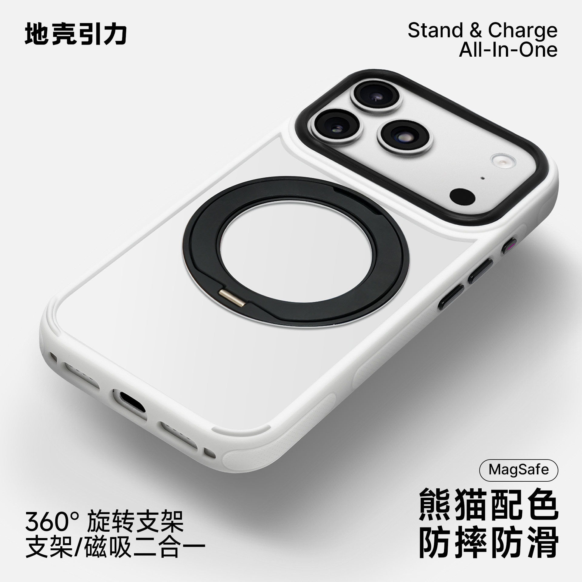 熊猫色360°无感磁吸支架苹果手机壳适用iPhone18ProMax全包18P保护套17PM防摔磨砂17P高级感好看新款壳16PM