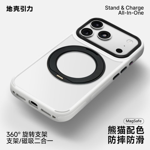 熊猫色360°无感支架苹果手机壳