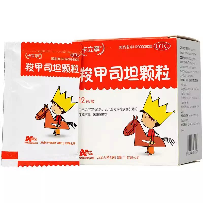 卡立宁 羧甲司坦颗粒 0.2g*12袋/盒 万全万特制药