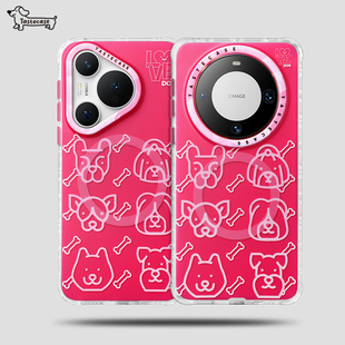 Tastecase粉色狗狗磁吸手机壳适用于华为/Mate80ProMax/Pura80Ultra磁吸手机支架原创可爱高级感保护壳Mate70