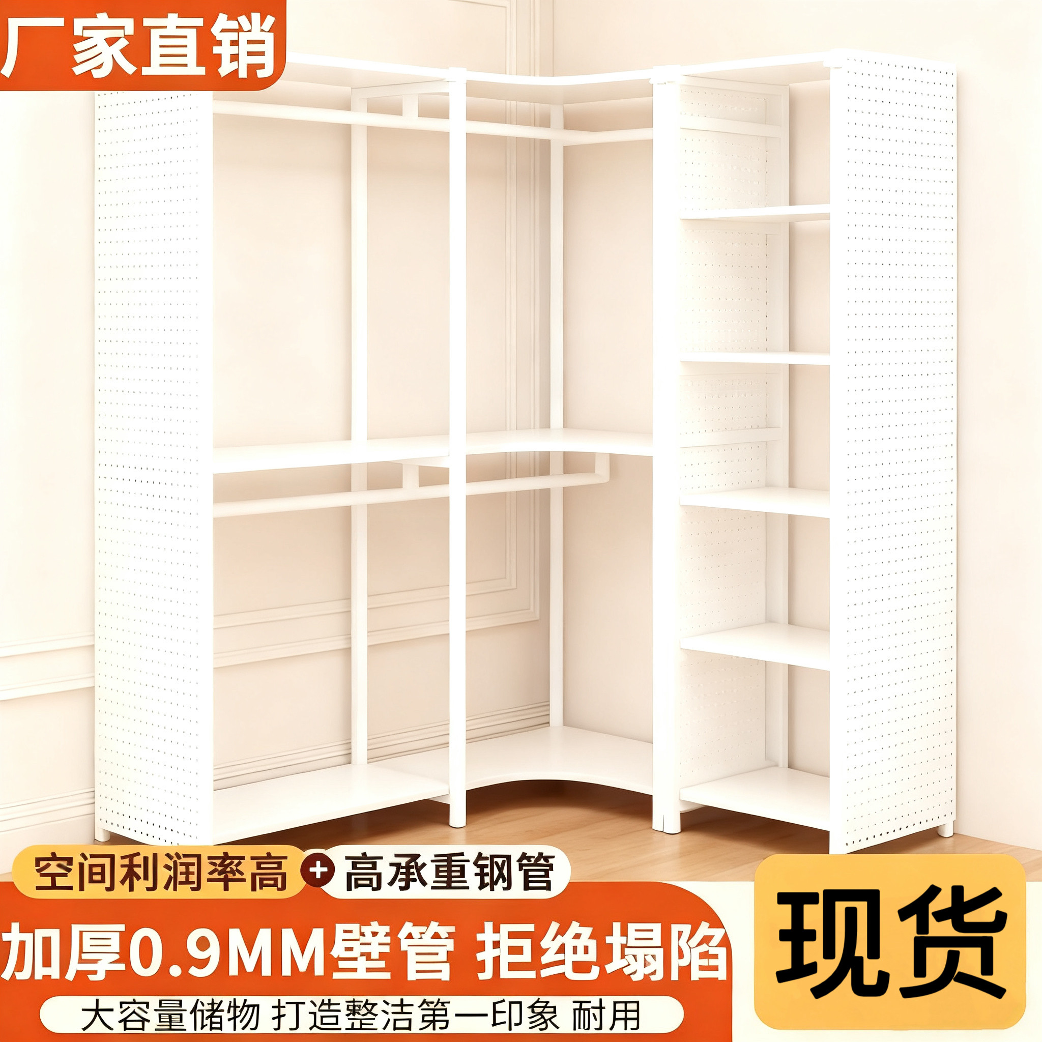 步入式衣帽间转角落地挂衣架家用衣服收纳衣帽架子组合开放式衣柜