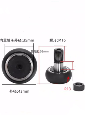 替米S米  凸轮轴承随动器包胶轴承CFFRUU BPY21包覆型树脂 聚氨酯