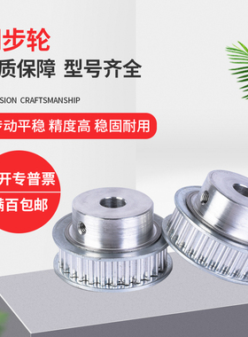 同步带轮 免键同步轮TTPA20T10250-B-N16 TTLA20T10250-E-15