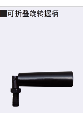 替代米思米可折叠旋转握柄C-GRMBM8/C-GRMBM10/C-GRMBM12厂家直销