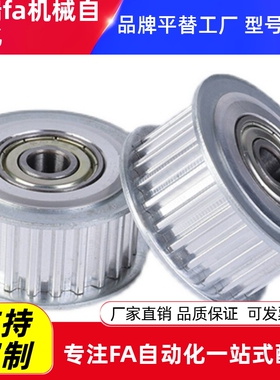 AHTF24S8M150-12 250  AHTFW24-S8M250-12 300 400同步带齿形惰轮