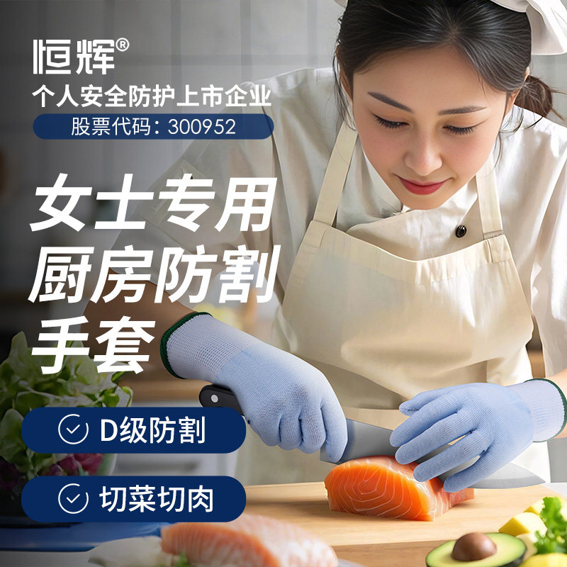 女士厨房专用防割手套食品级防切割防刺扎切菜切肉杀鱼专用开生蚝
