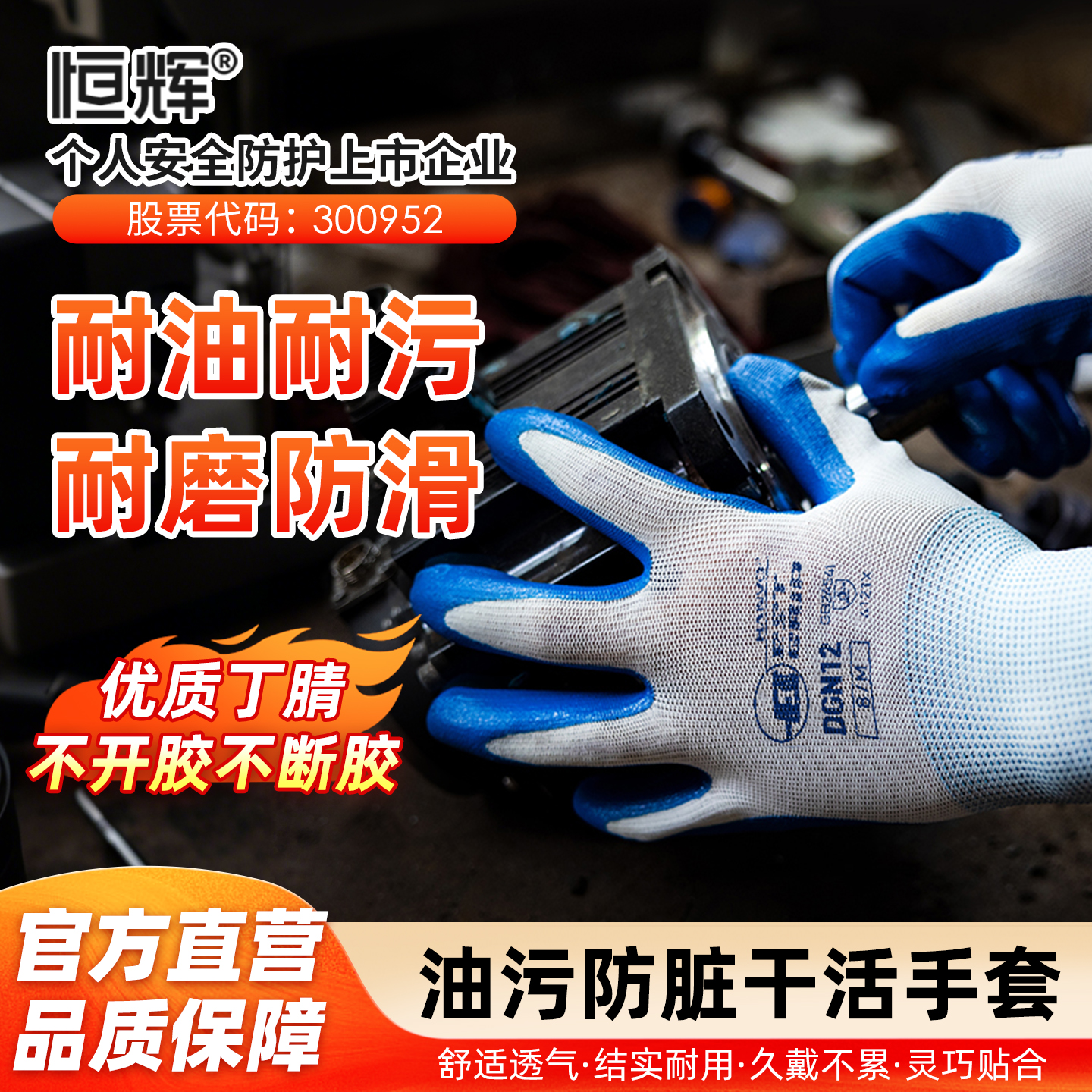劳保手套工作耐磨橡胶防滑乳胶加厚胶皮男士劳动干活工地劳工防护
