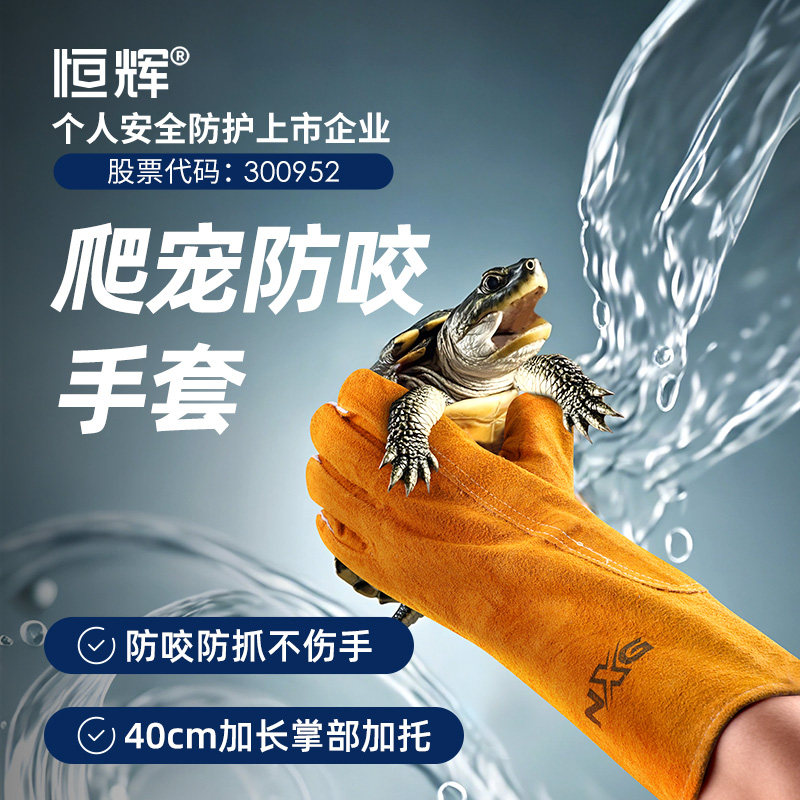 爬宠防咬手套防抓鳄龟金丝熊蜜袋鼯动物洗澡加厚鳄龟实验室小老鼠
