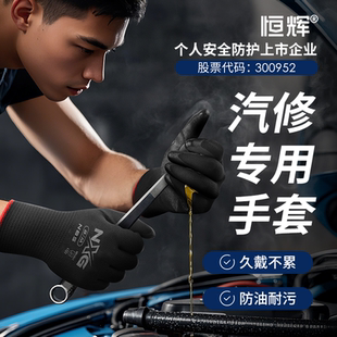 修车汽修专用手套黑色耐油防滑耐磨工地维修干活丁晴挂胶胶皮劳保