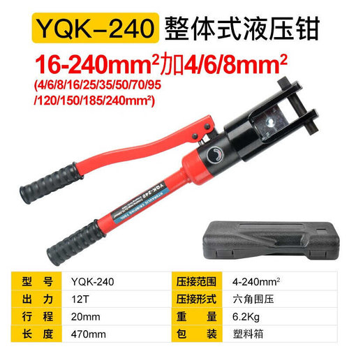 新品手动液c压钳端子钳电工铜接线端子压线钳120/240压接钳手动液