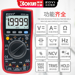 众仪万用表数字四位半高精度ZT219维修多功能测电压电流仪器免烧