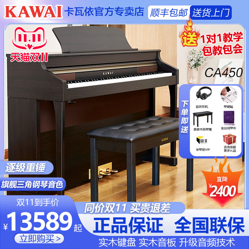 KAWAI实木键盘考级演奏电钢琴