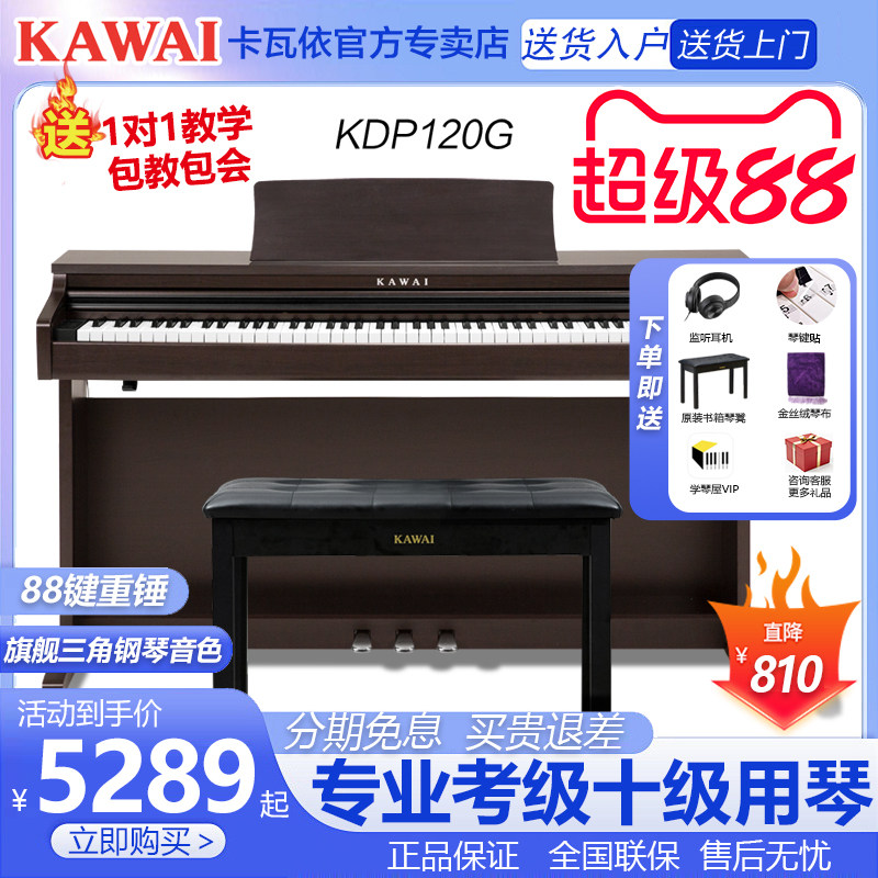 kawai重锤家用初学电钢琴
