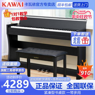 钢琴 KAWAI卡瓦依CL31D书桌式 电钢琴初学入门成人儿童家用专业数码