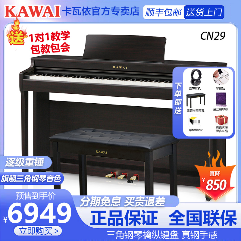 KAWAI家用专业88键重锤电钢琴
