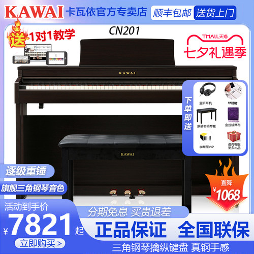 KAWAI家用专业88键重锤电钢琴