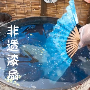 创意国风颜料 漆扇材料包摆摊批发手工diy飘漆团水拓宣纸扇子套装
