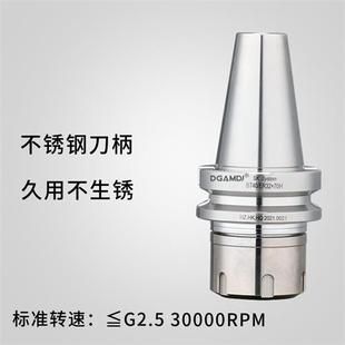 SK10 速发高精度动平衡BT40不锈钢数控刀柄 BT30不生锈 ER20