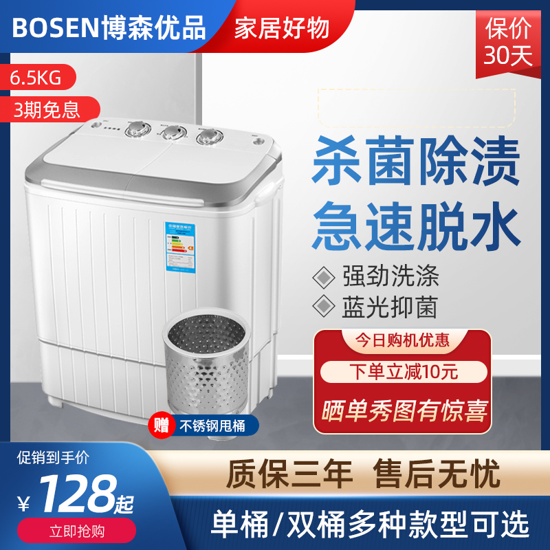 速发迷你双桶洗衣机家用小型半自动单筒桶双筒婴儿宝宝洗衣机洗脱