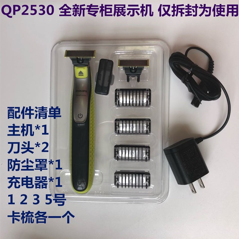 速发适用Oneblade剃胡刀小T刀定位梳QP220QP2520QP2630限位梳刀头