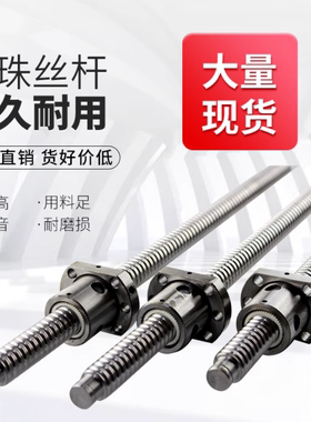 替代怡合达LCY/LCS02/LCP02/LCH31-07/12-8/10/16/20/5/25丝杆LCD