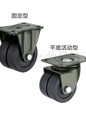 CFL01-D75固定型CFK01-D75 3寸低重心脚轮中载型双轮型平底活动型