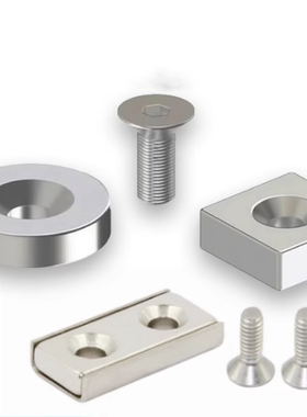 替代上隆沉孔长方型MAGK-10 12 15 20 25MAGK-15 MAGK-12带座磁铁