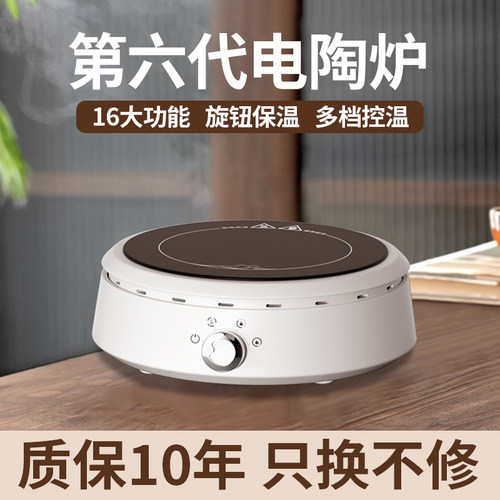 【质保十年】煮茶炉|仿古法炭火