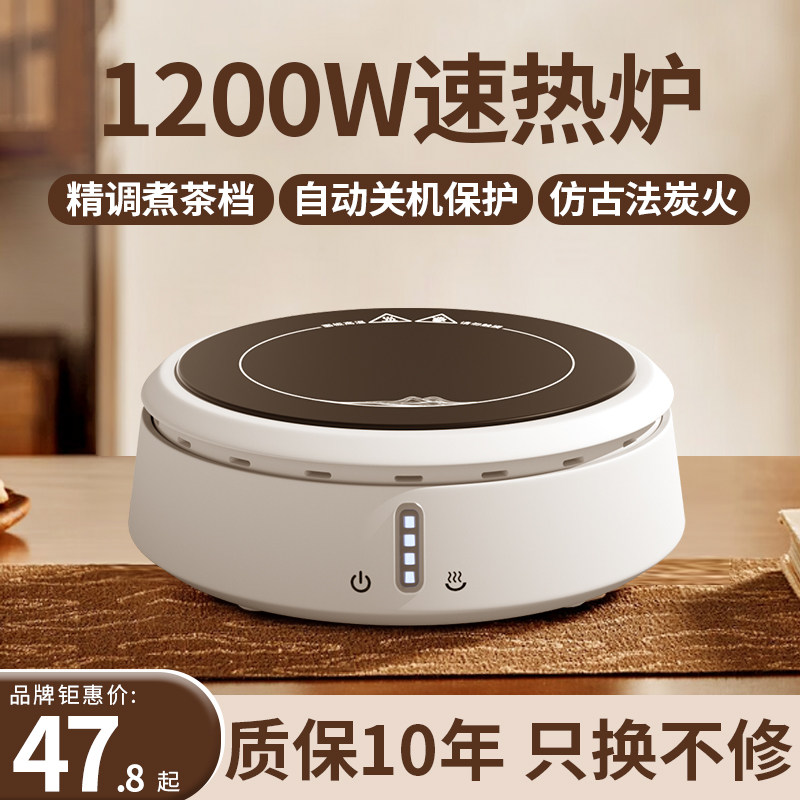 【质保十年】保温|20功能|仿炭火