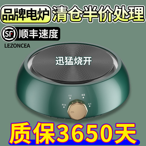 【坏了换新】保温电陶炉小型电热炉煮茶器电炉烧水茶壶玻璃壶做饭