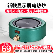 新款 电热炉黑晶炉煮茶壶迷你电磁炉小型煮咖啡电炉子温酒围炉煮茶